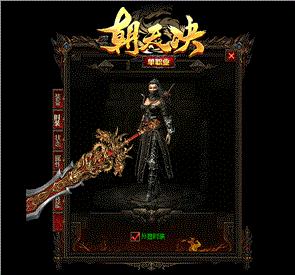 重生天龙八部私服